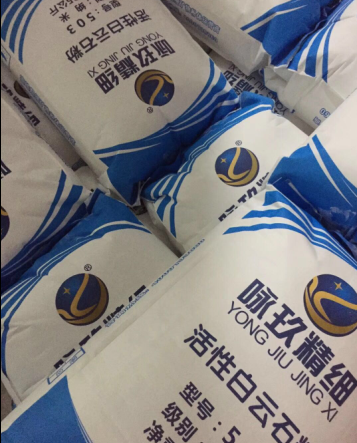 活性粉體 活性粉體